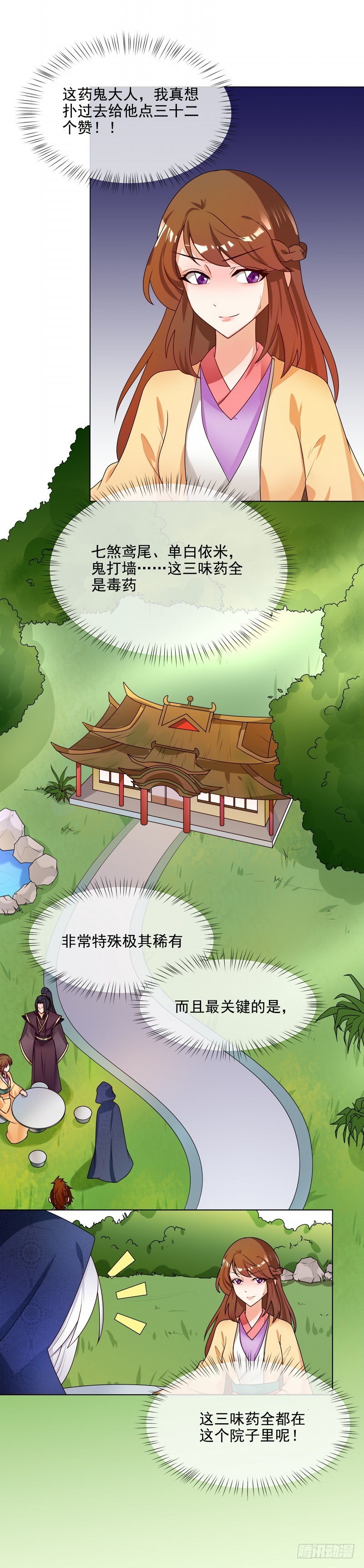 第58话 直接放弃-第59话