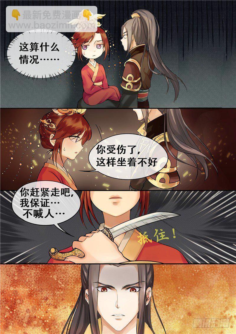 第6话 把衣服脱了-第7话