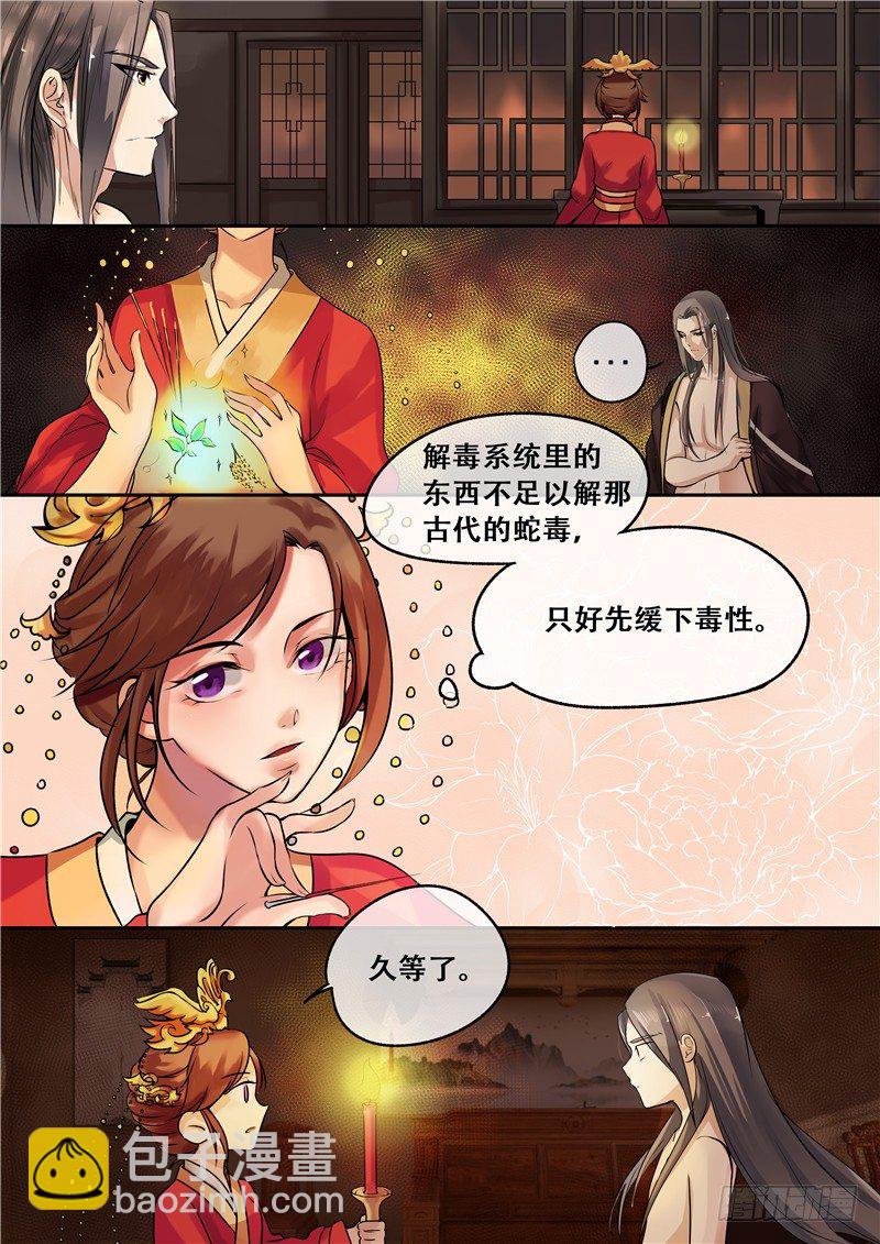 第6话 把衣服脱了-第7话