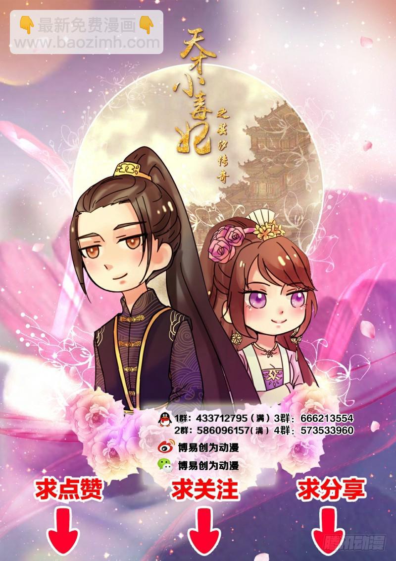 第60话 口服心不服-第61话