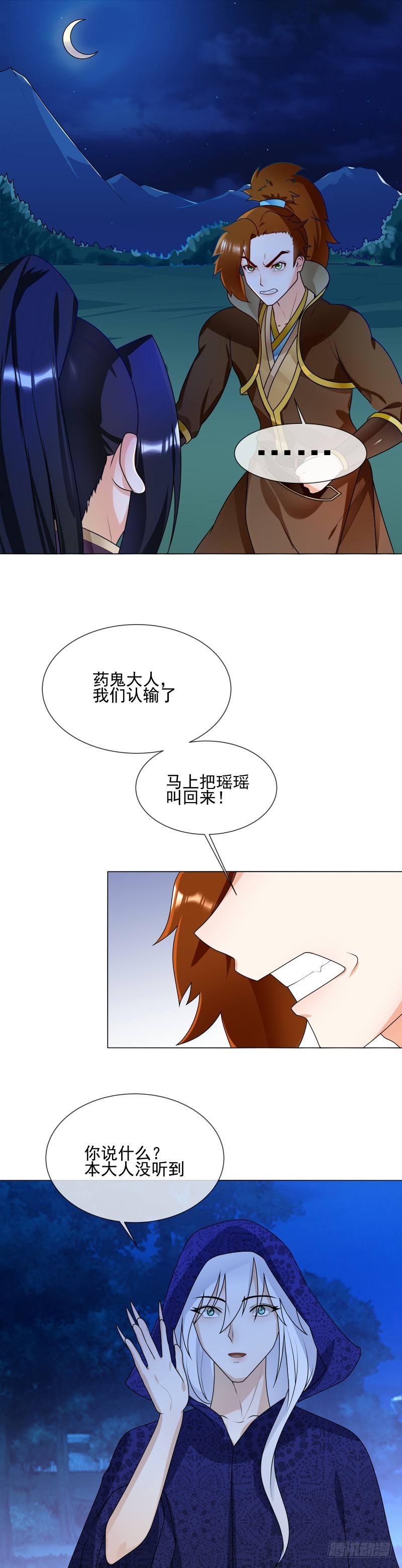 第60话 口服心不服-第61话