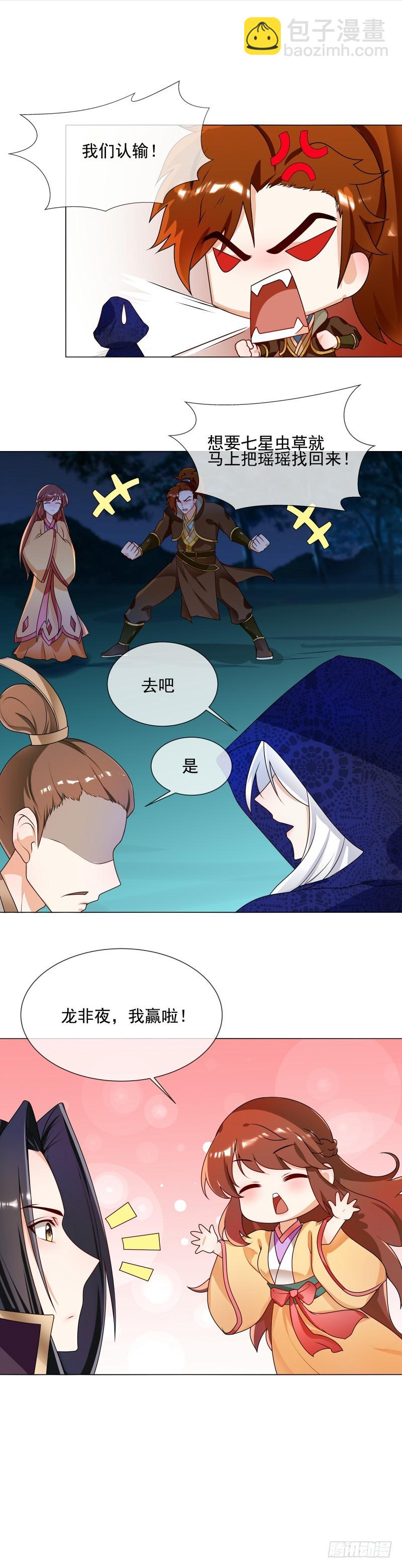 第60话 口服心不服-第61话