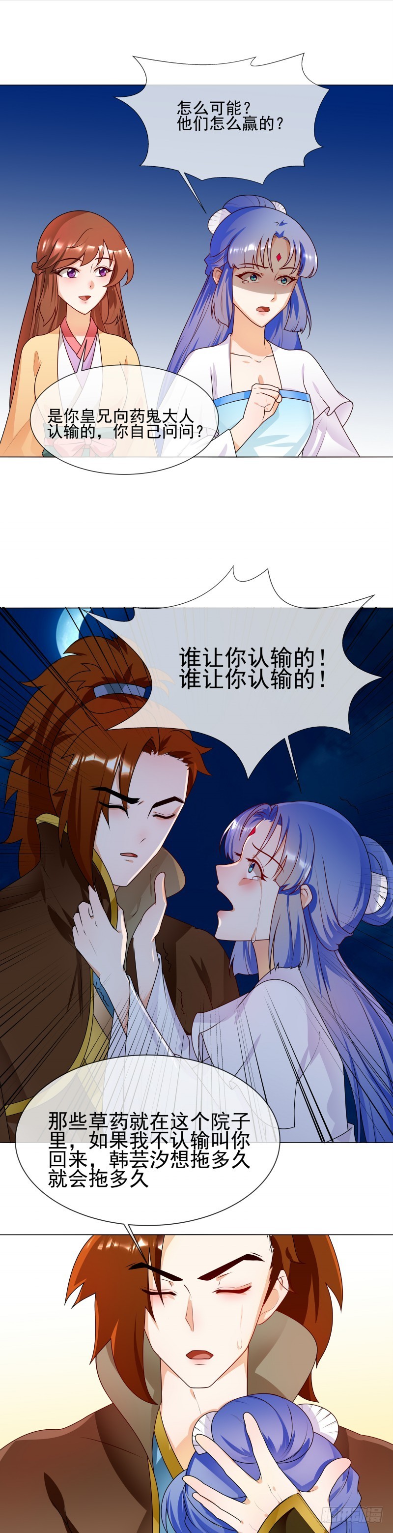 第60话 口服心不服-第61话