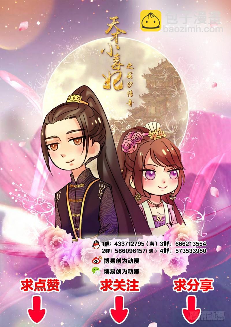 第64话 你到到底是谁？-第65话
