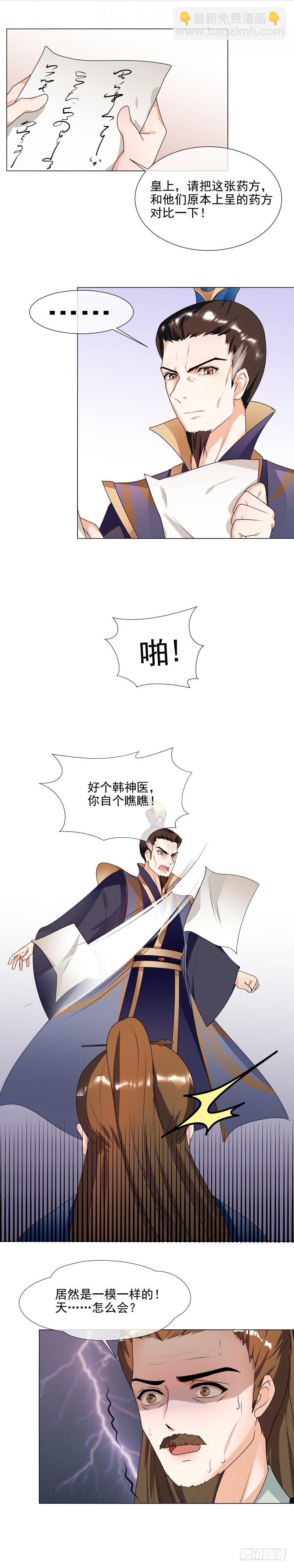 第64话 你到到底是谁？-第65话