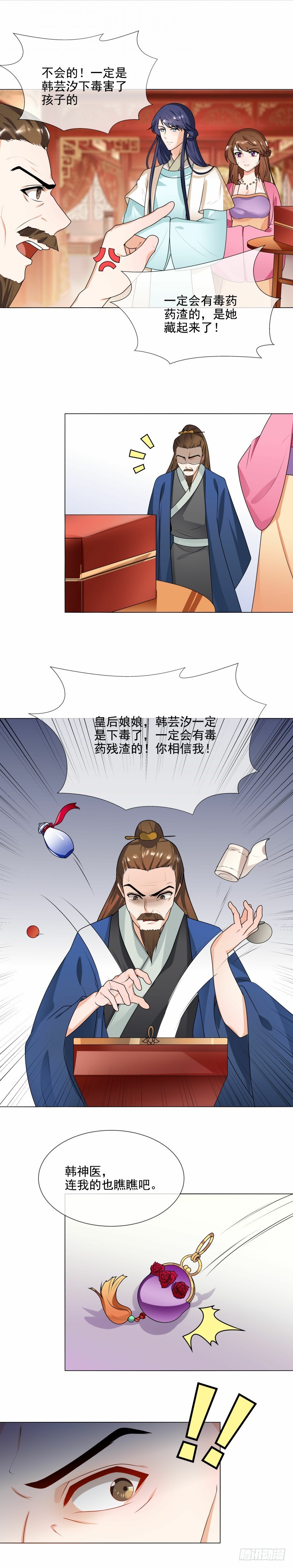 第64话 你到到底是谁？-第65话
