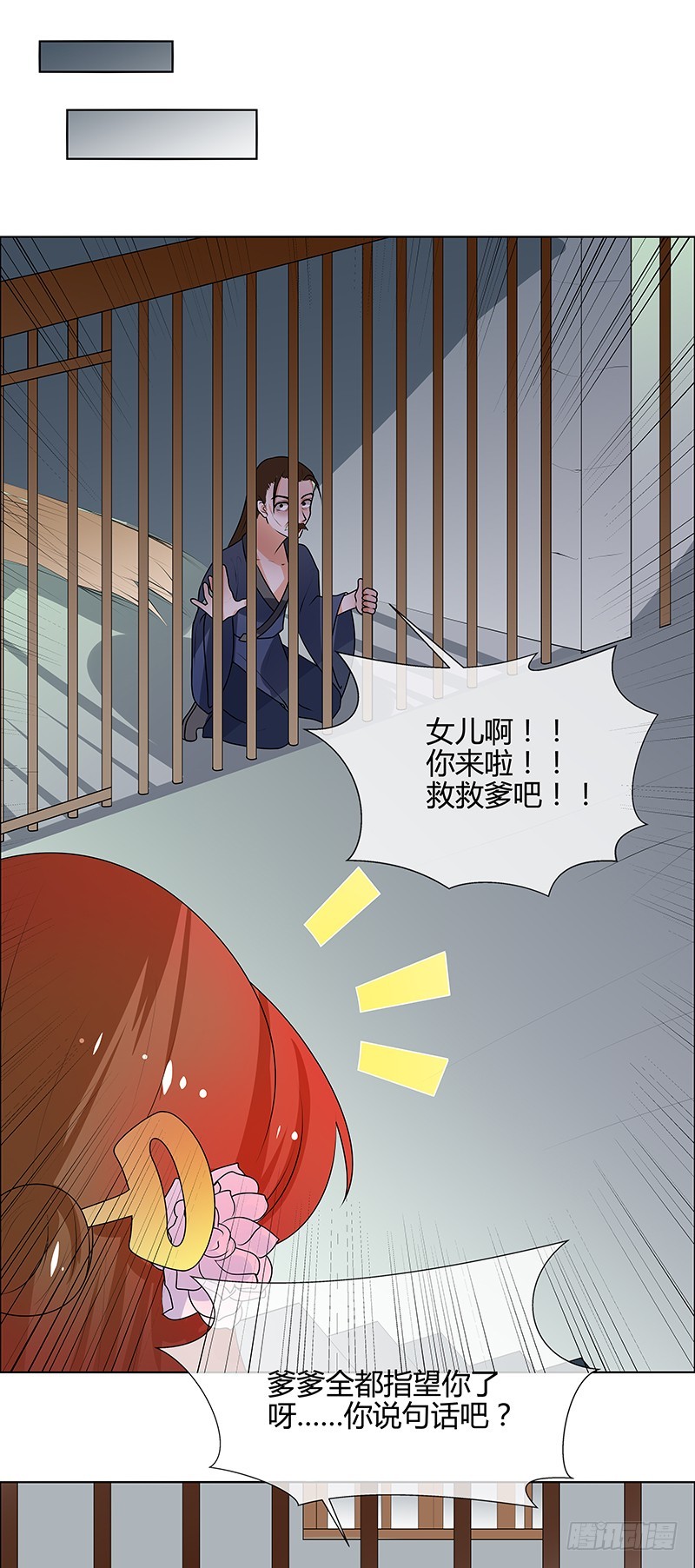 第66话 毫无防备-第67话