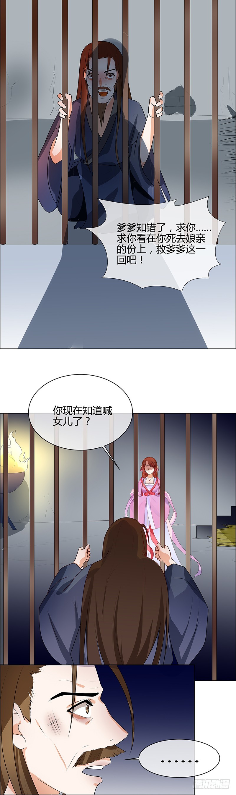 第66话 毫无防备-第67话