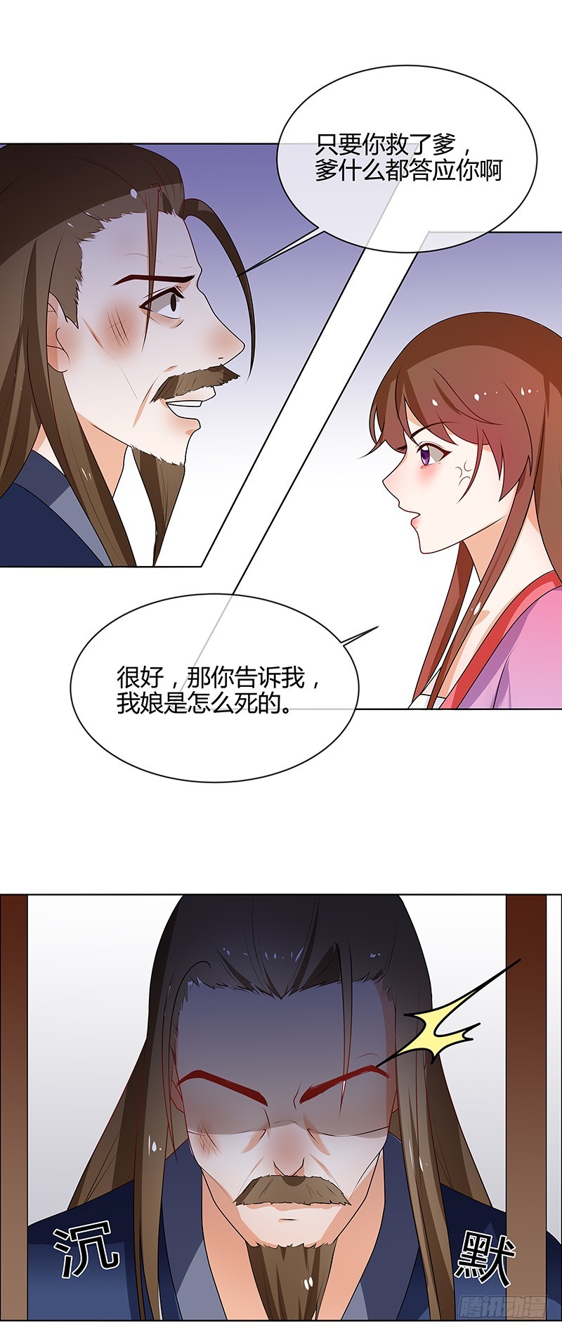 第66话 毫无防备-第67话