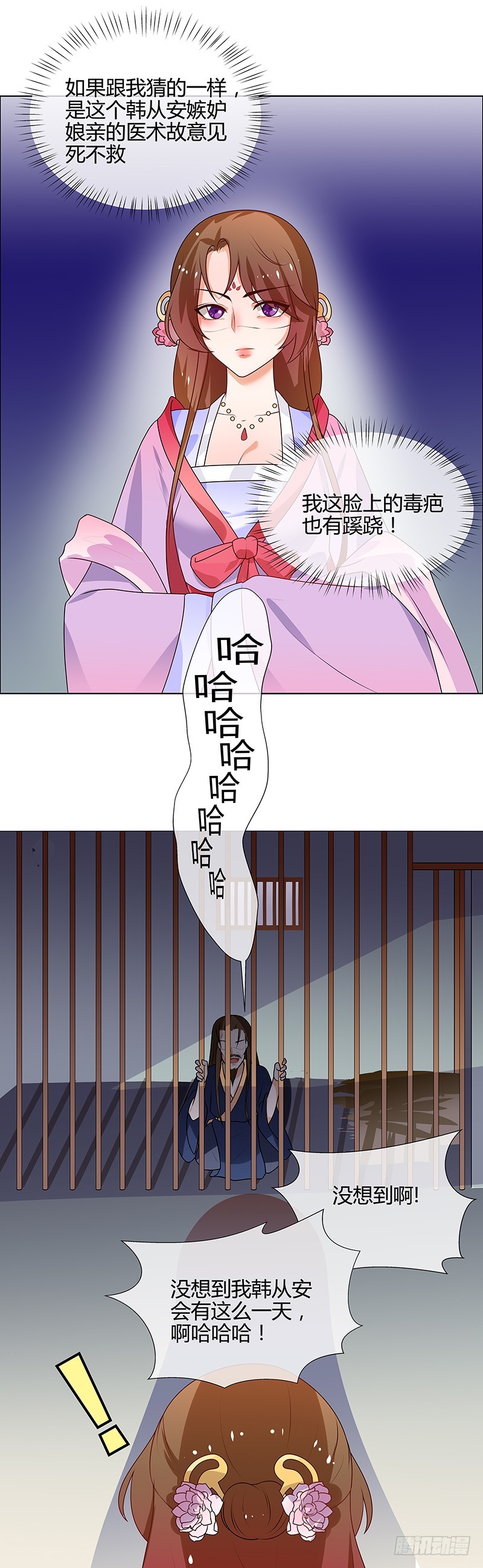 第66话 毫无防备-第67话
