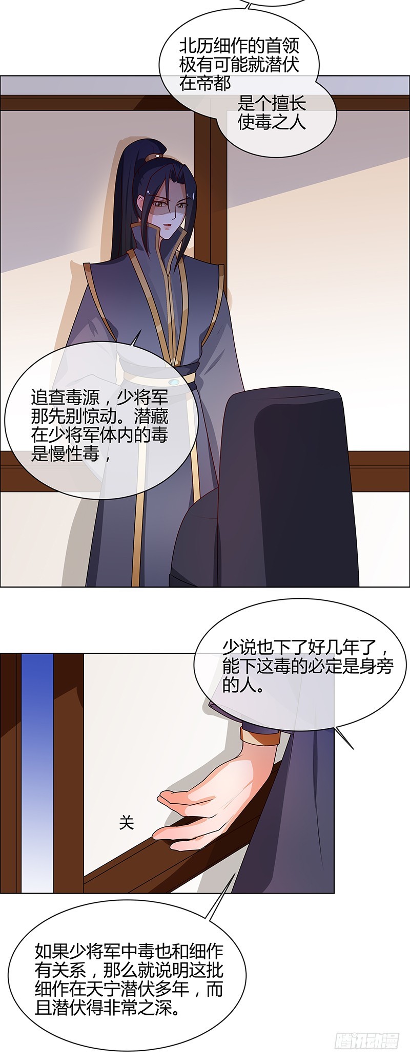 第66话 毫无防备-第67话