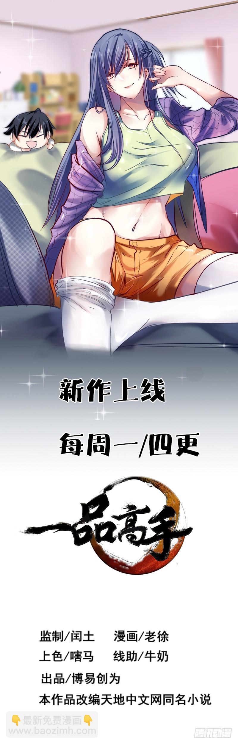 第68话 告诉我真相2-第69话