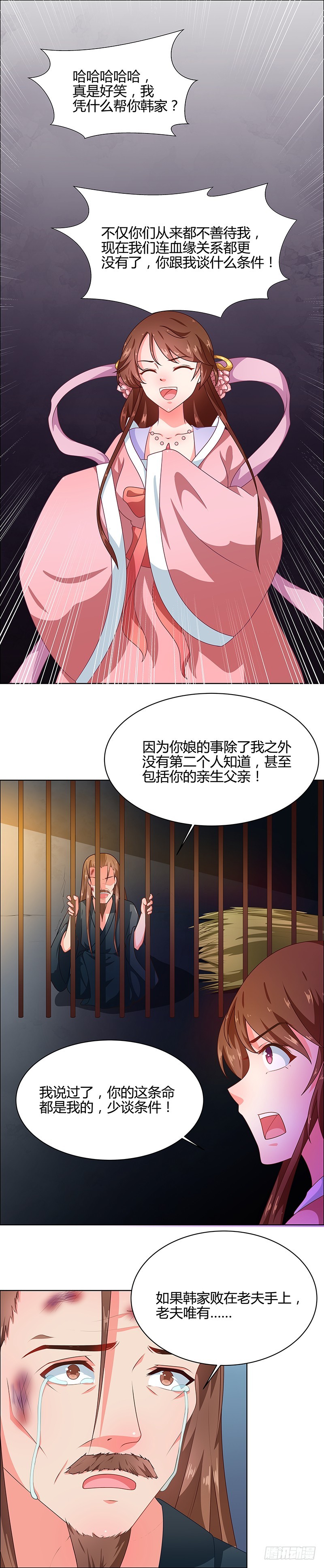 第68话 告诉我真相2-第69话