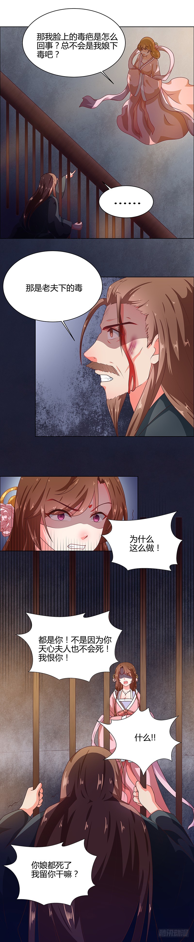 第68话 告诉我真相2-第69话