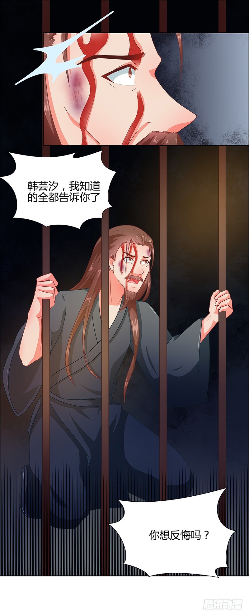 第68话 告诉我真相2-第69话