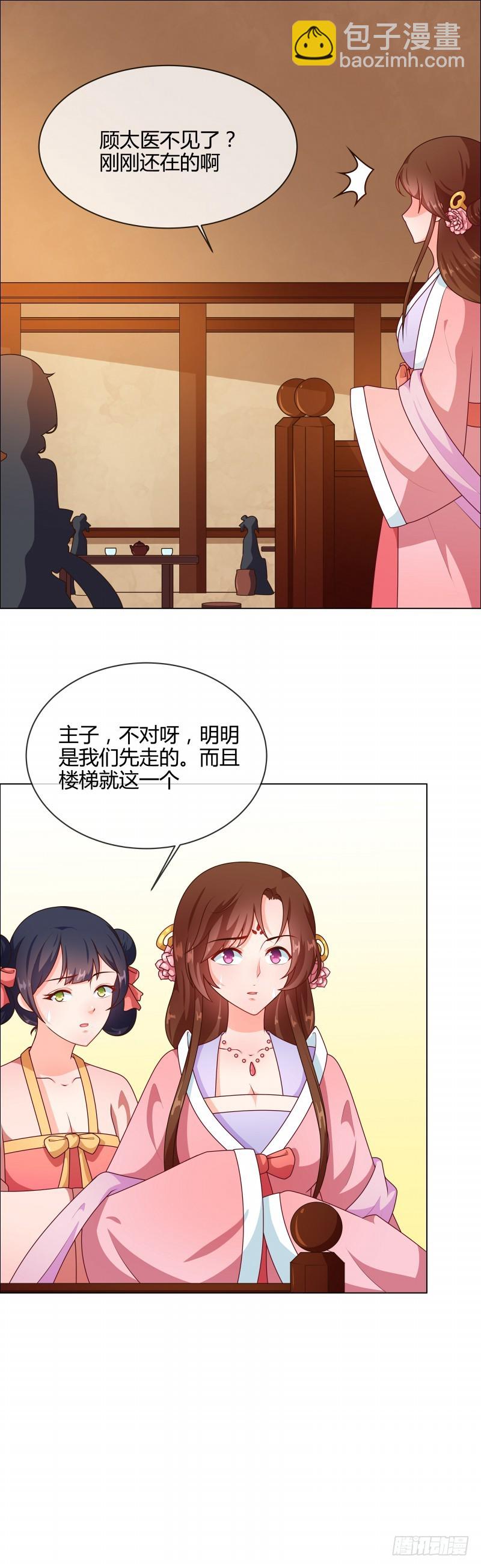 第70话 王妃你心虚什么-第71话
