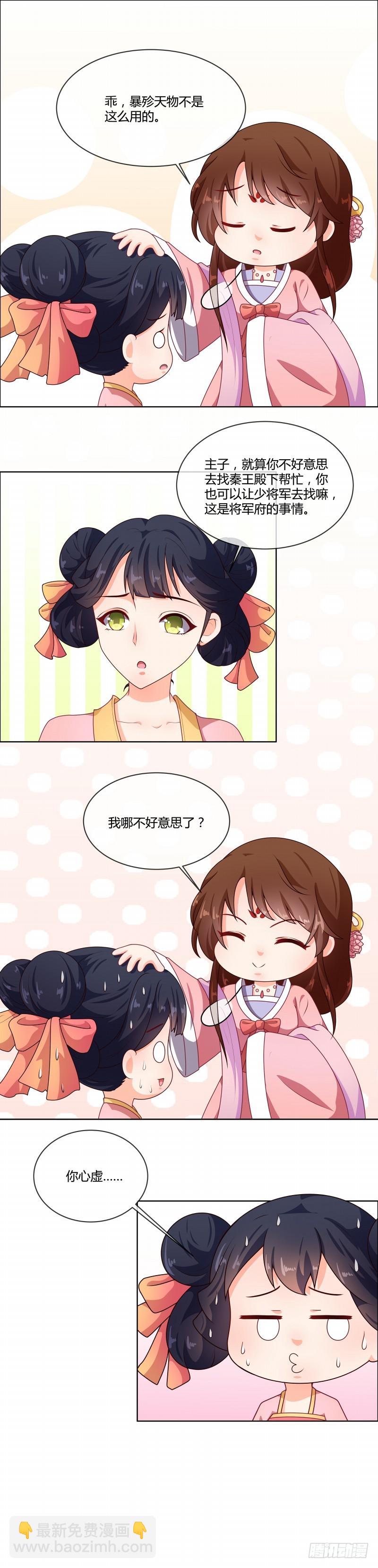 第72话 蛇毒源头-第73话