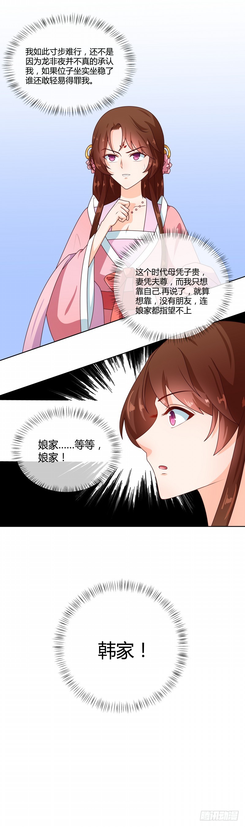 第72话 蛇毒源头-第73话
