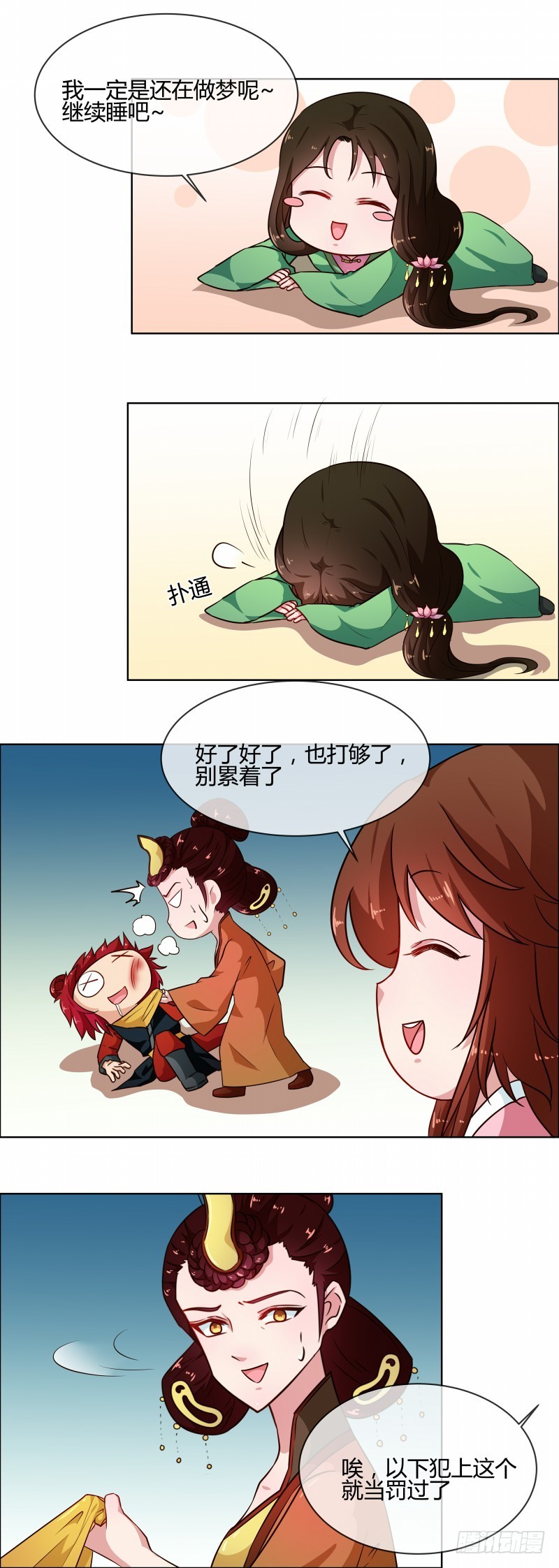 第76话 收拾恶少-第77话