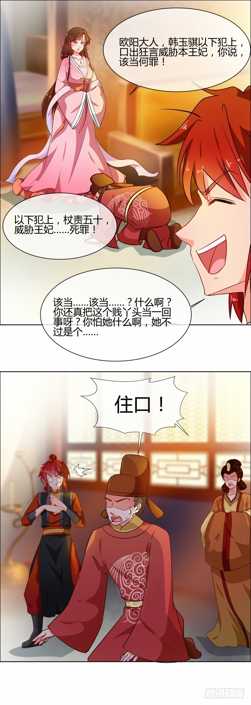 第76话 收拾恶少-第77话