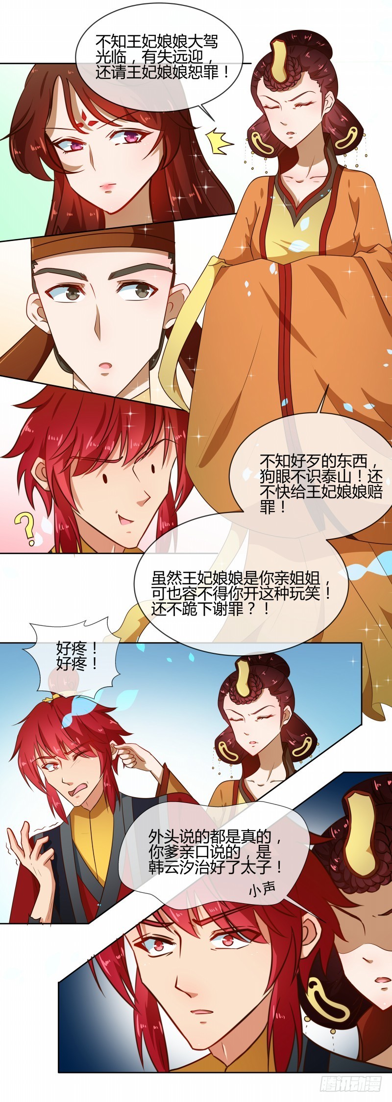 第76话 收拾恶少-第77话