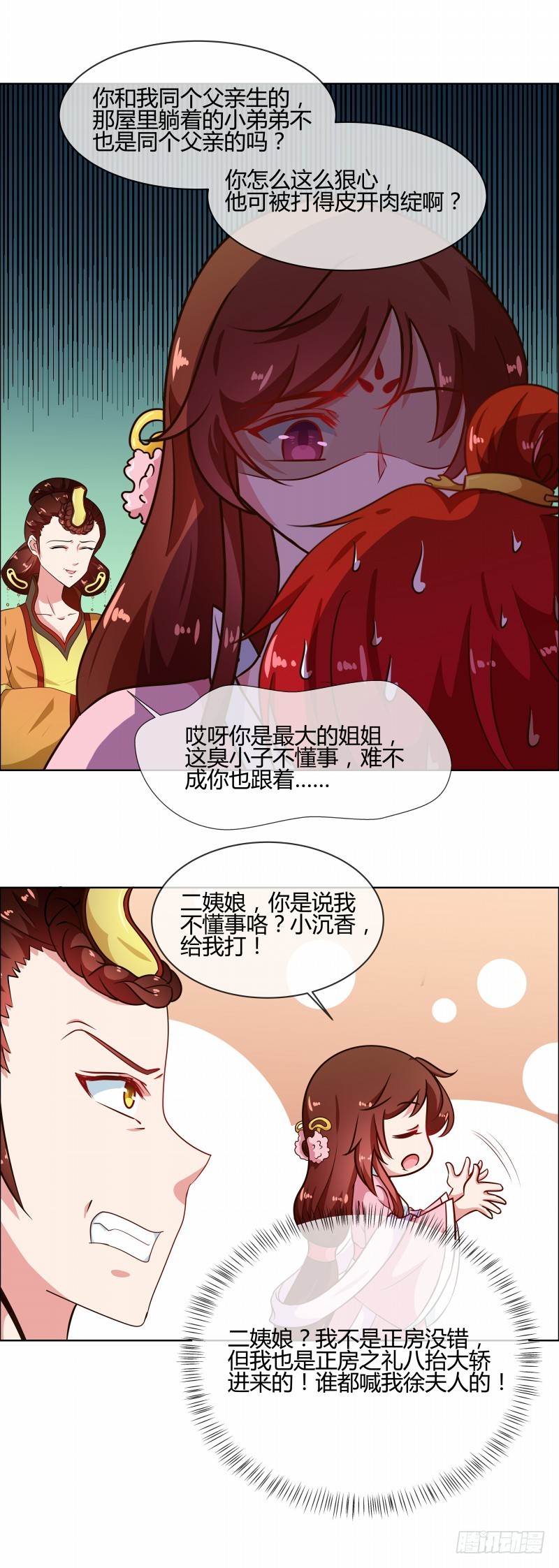 第76话 收拾恶少-第77话