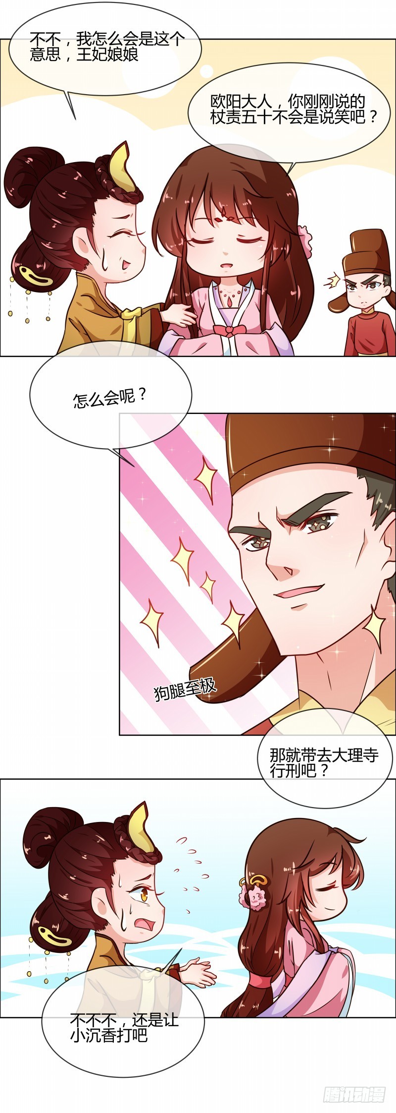 第76话 收拾恶少-第77话