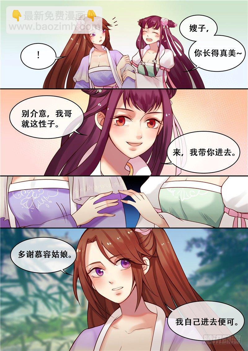 第8话 落红白帕-第9话