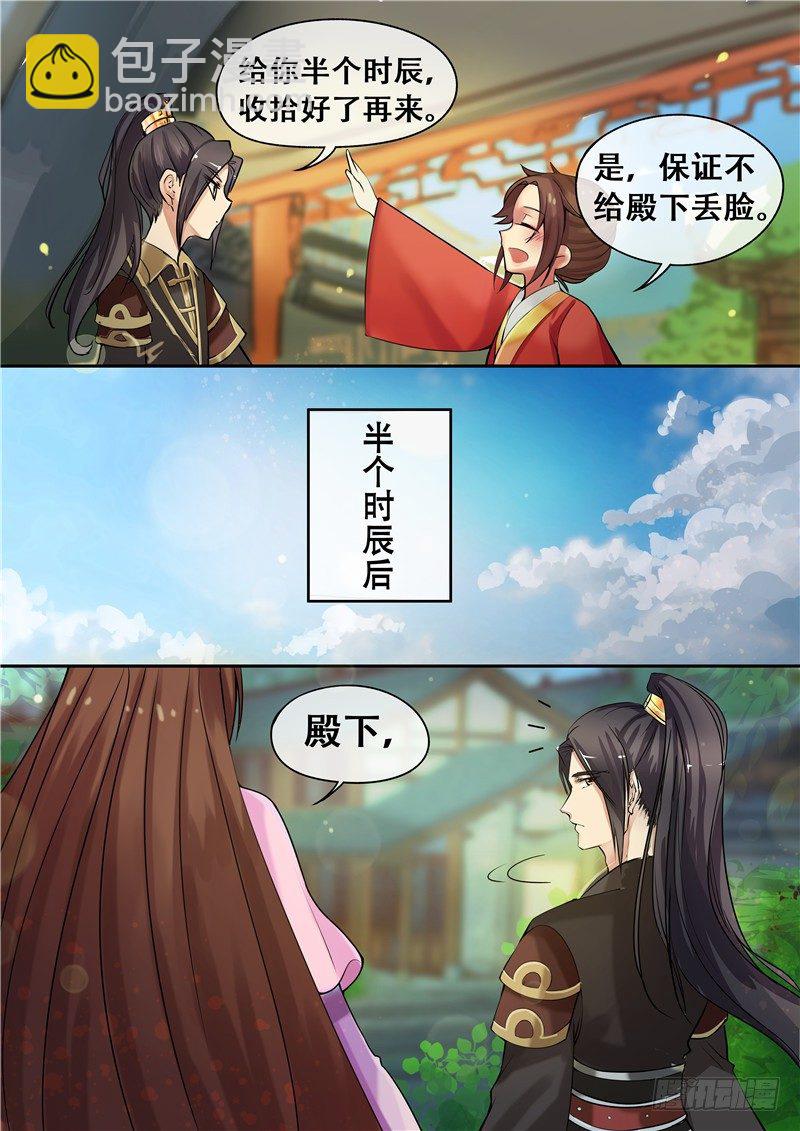 第8话 落红白帕-第9话