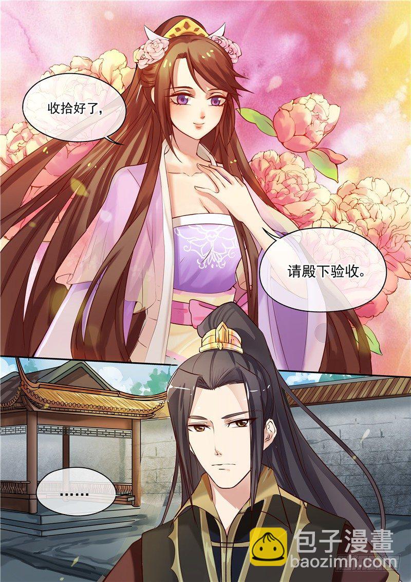 第8话 落红白帕-第9话
