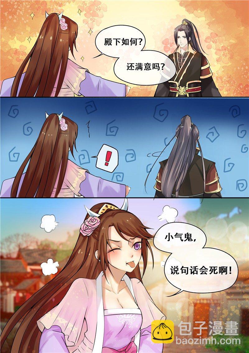 第8话 落红白帕-第9话