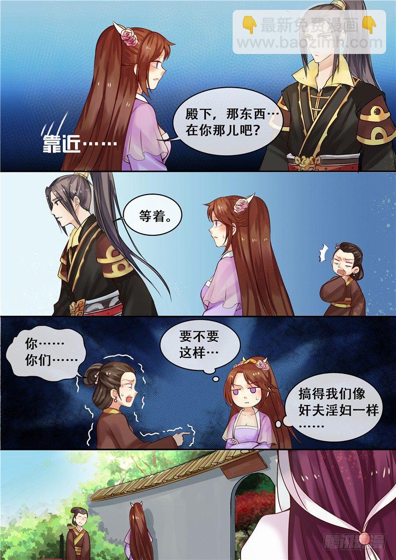 第8话 落红白帕-第9话