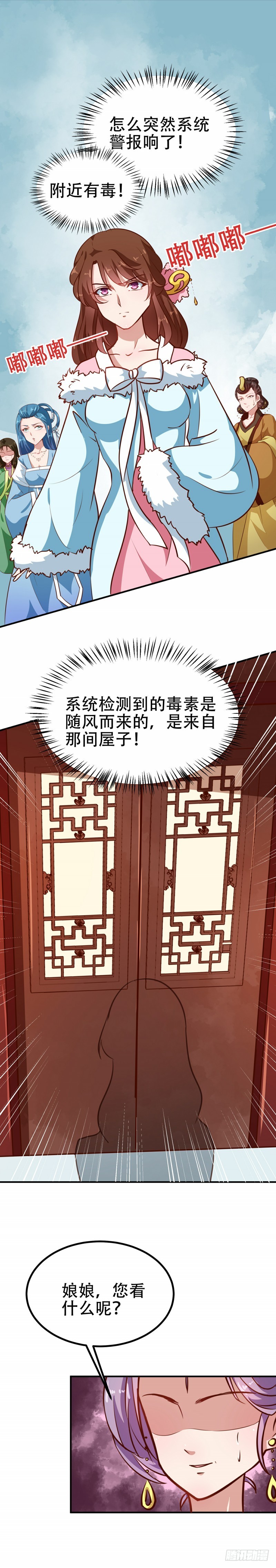 第80话 是谁没教养-第81话