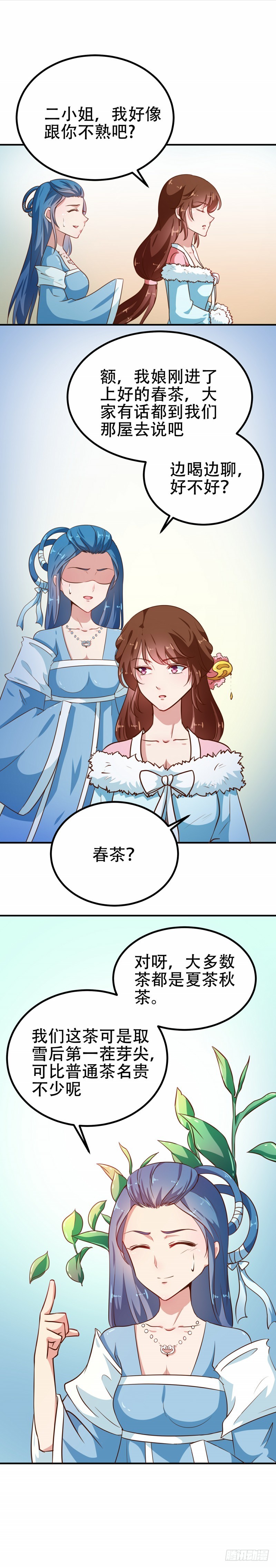 第80话 是谁没教养-第81话