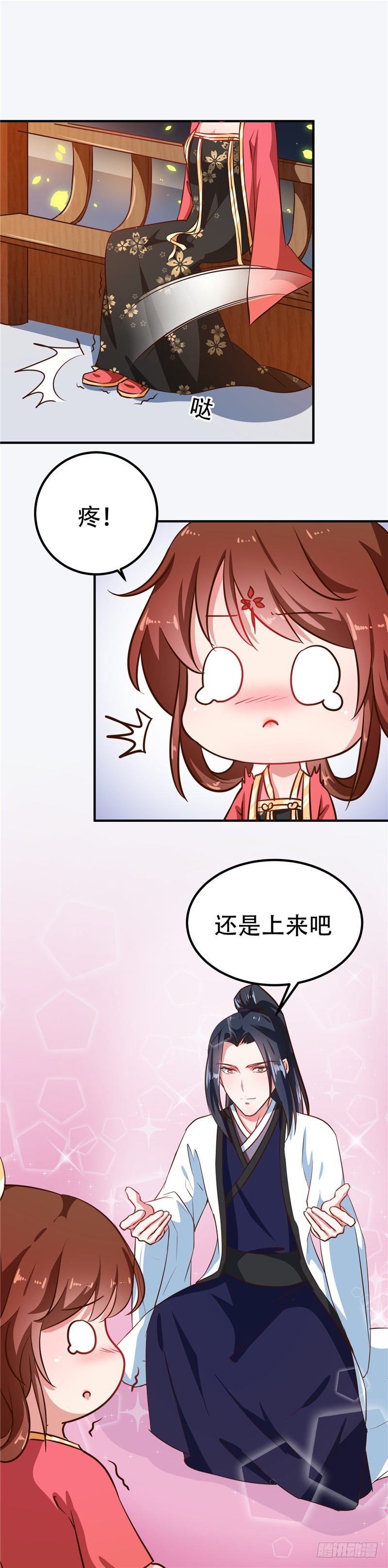 第82话 男女授受不亲-第83话