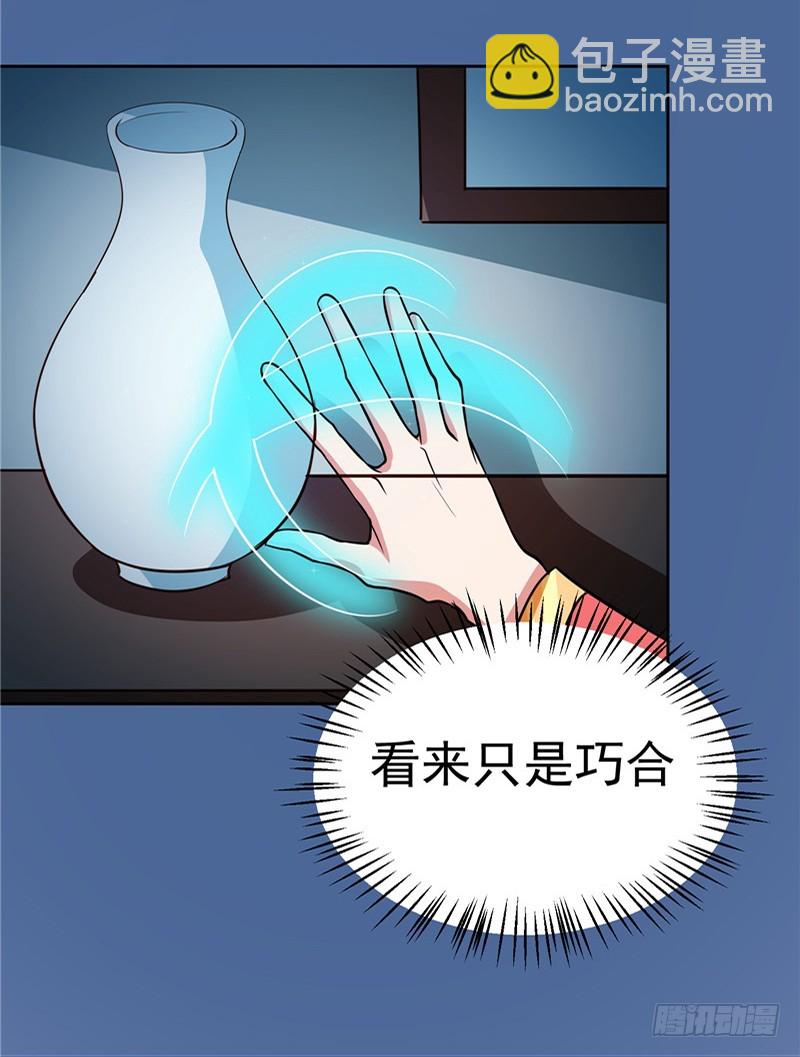 第84话 娘娘，担心自己吧-第85话