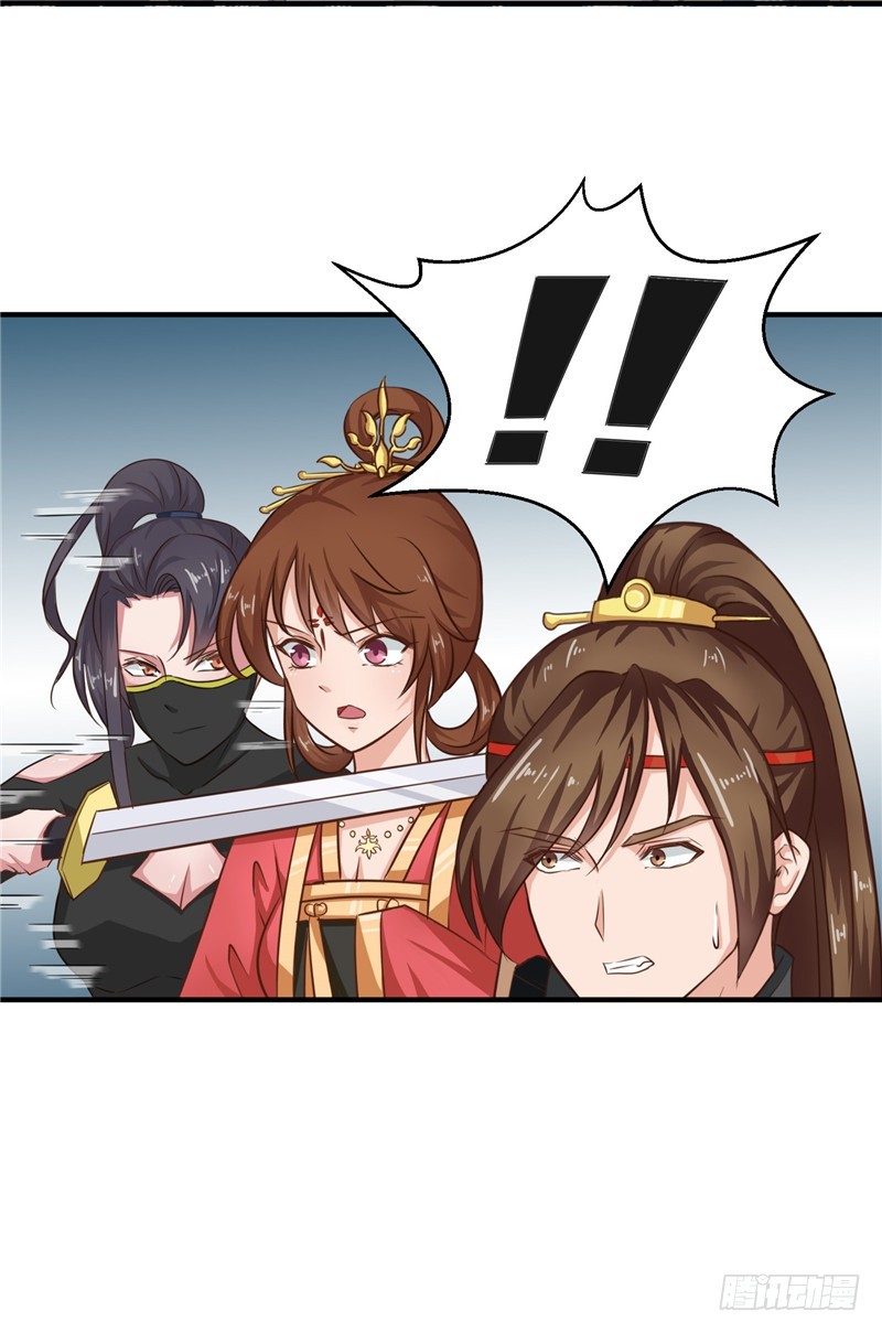第86话 有刺客！保护王妃-第87话
