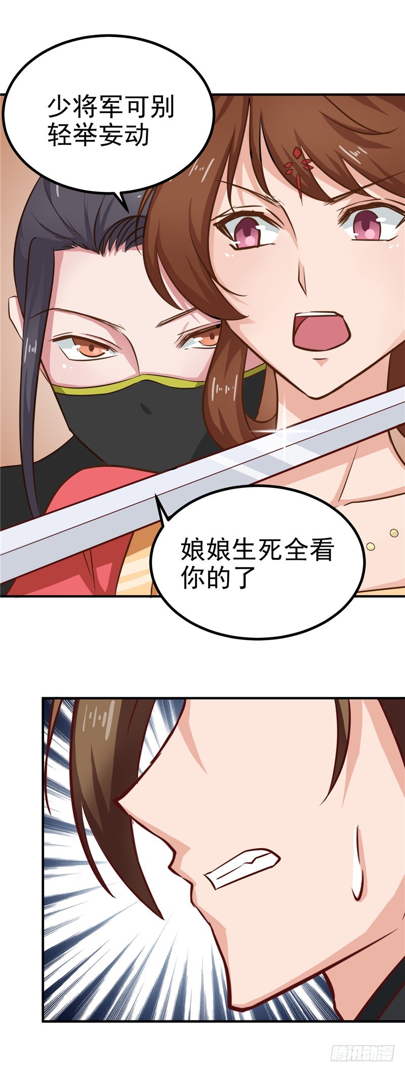 第86话 有刺客！保护王妃-第87话