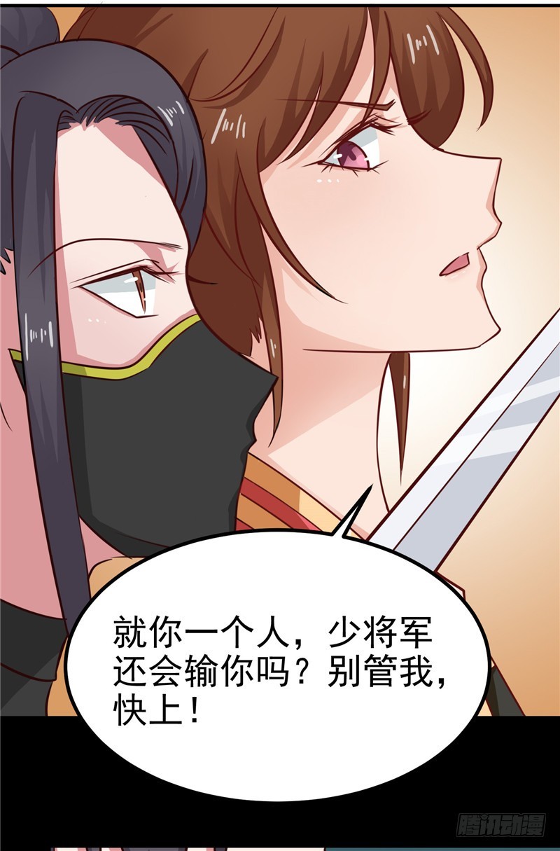 第86话 有刺客！保护王妃-第87话
