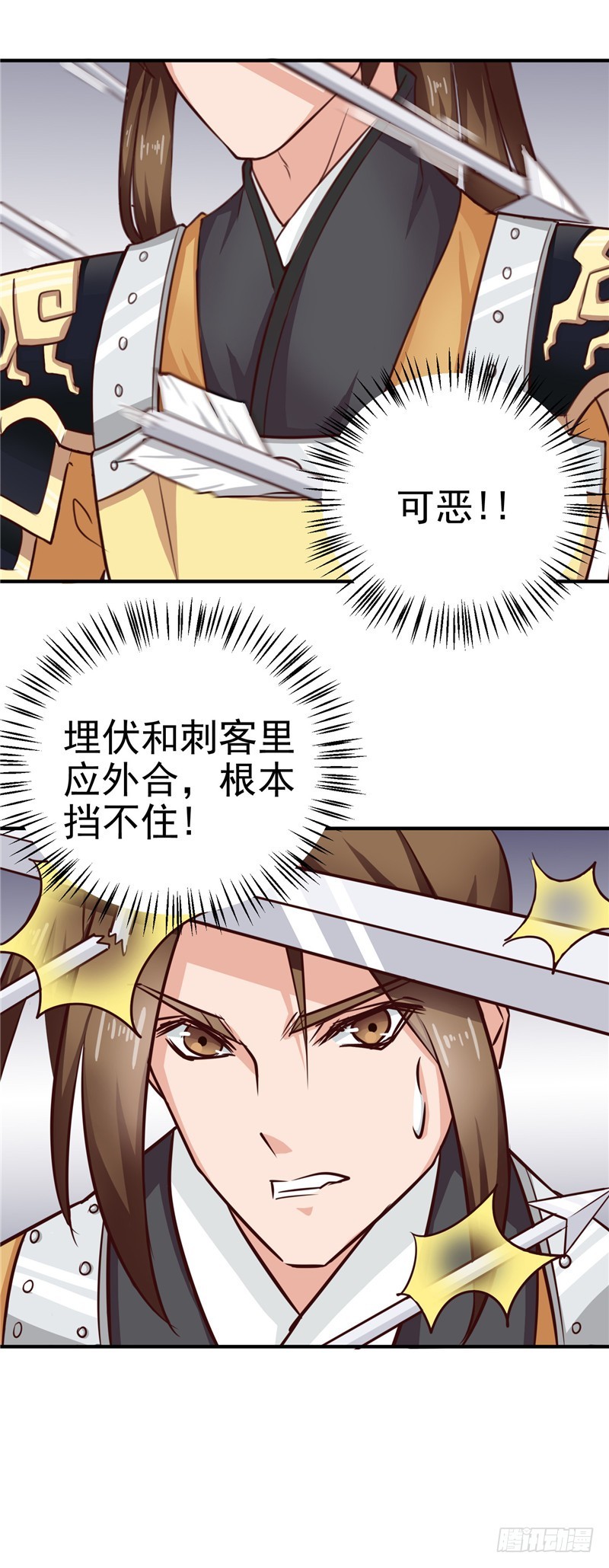 第86话 有刺客！保护王妃-第87话