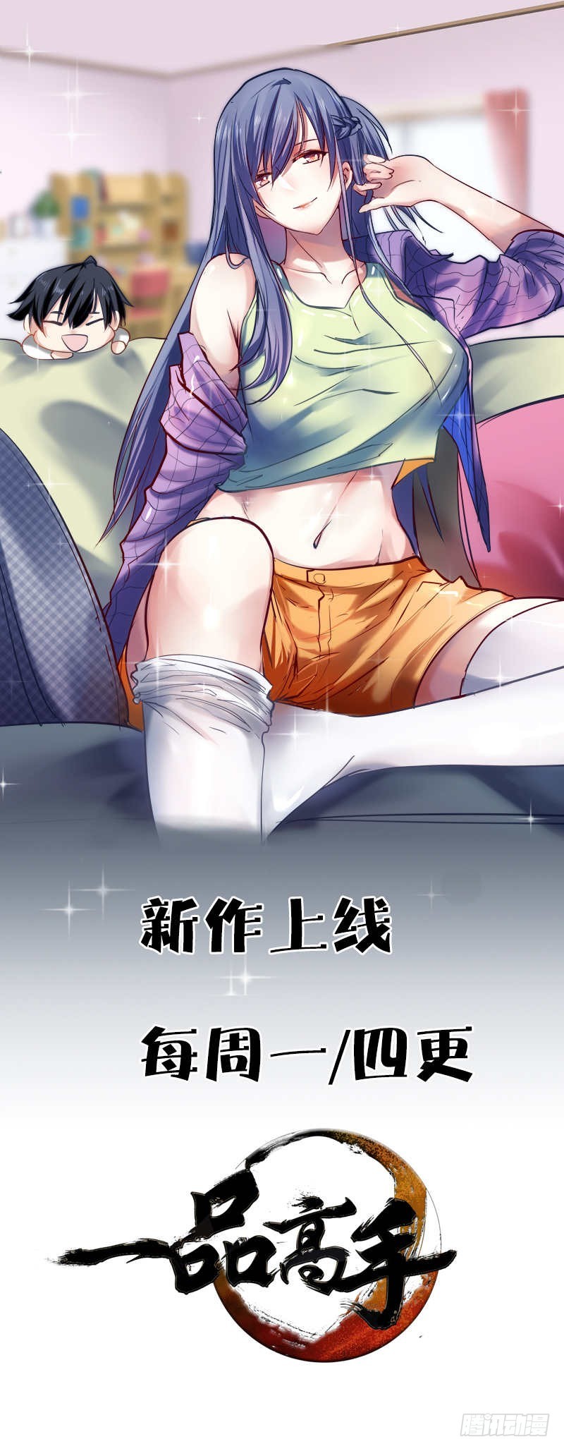 第86话 有刺客！保护王妃-第87话
