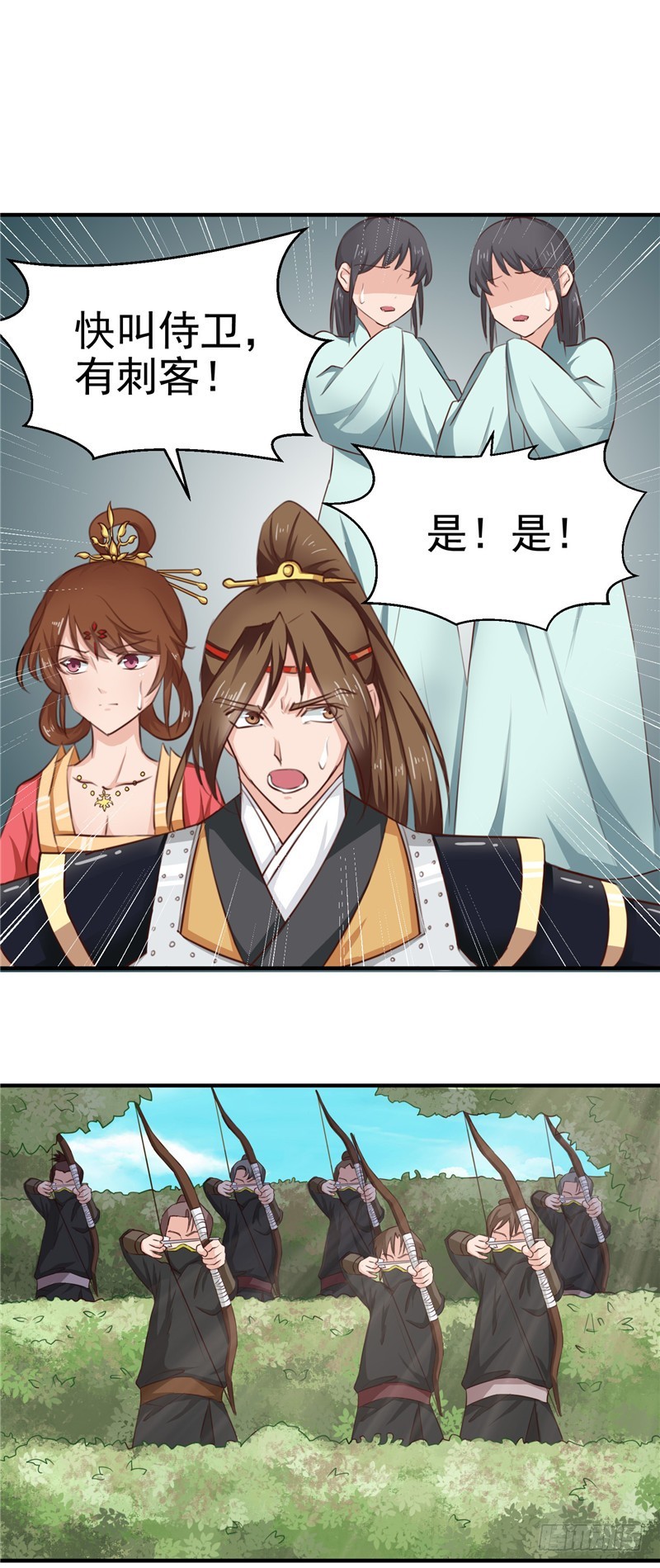 第86话 有刺客！保护王妃-第87话