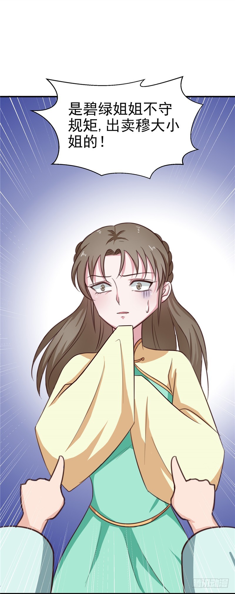 第88话 意外，确定证据-第89话