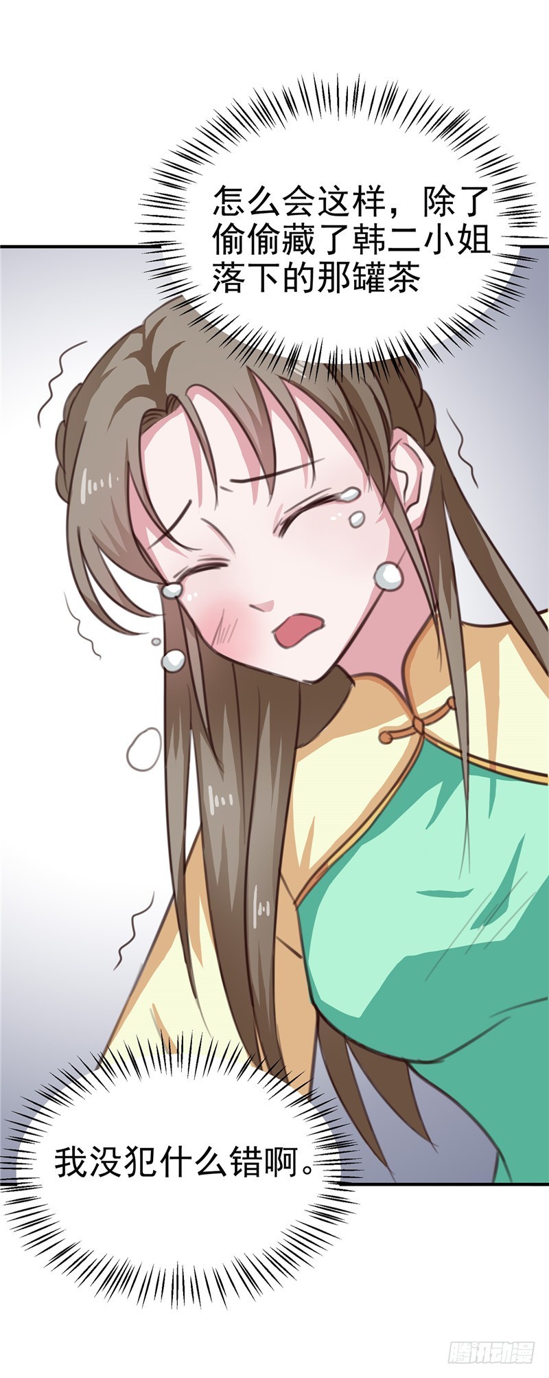 第88话 意外，确定证据-第89话