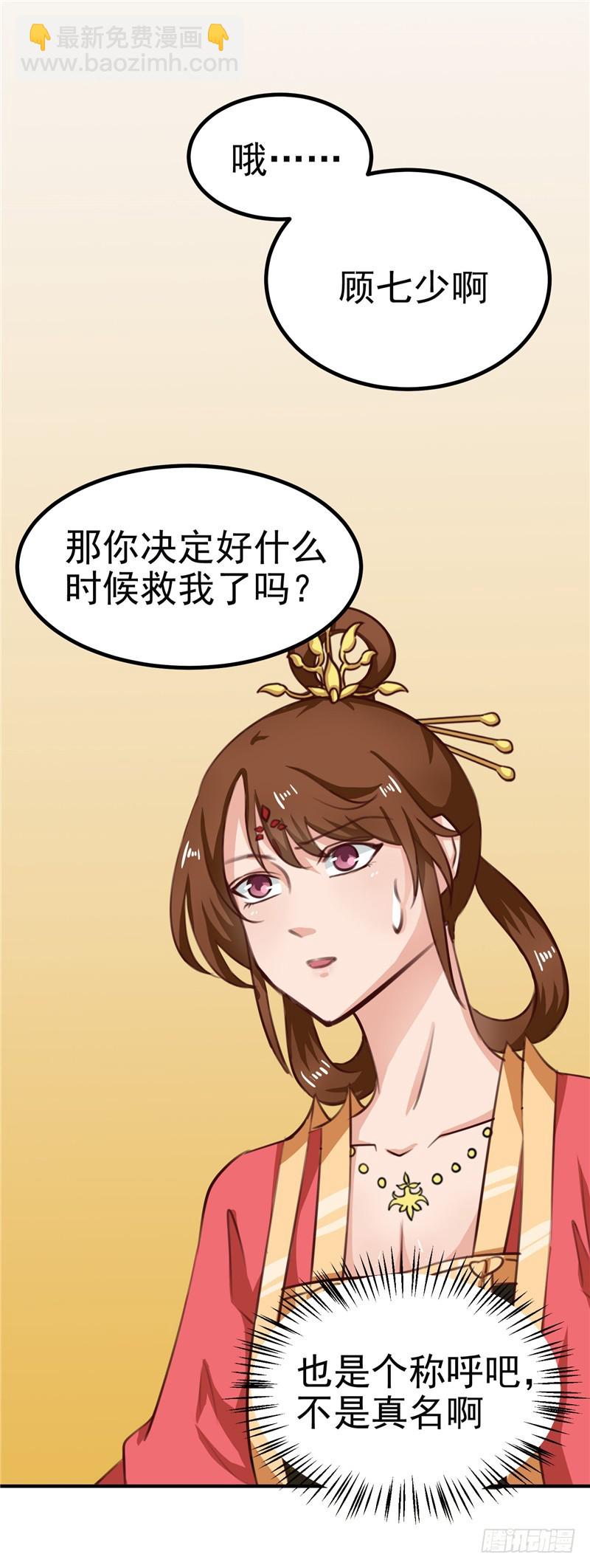 第88话 意外，确定证据-第89话