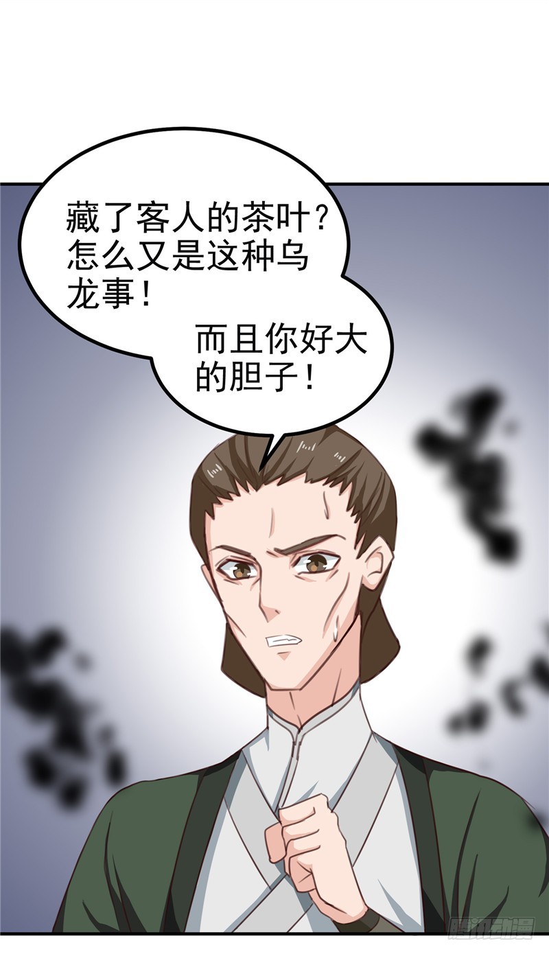 第88话 意外，确定证据-第89话