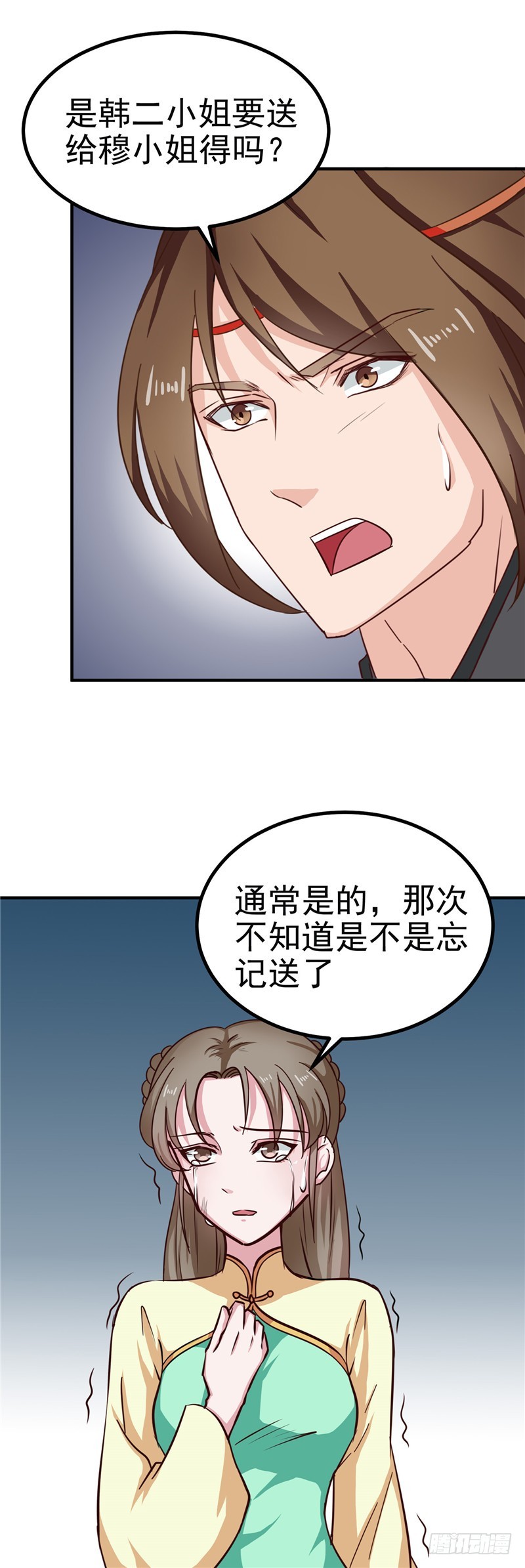 第88话 意外，确定证据-第89话