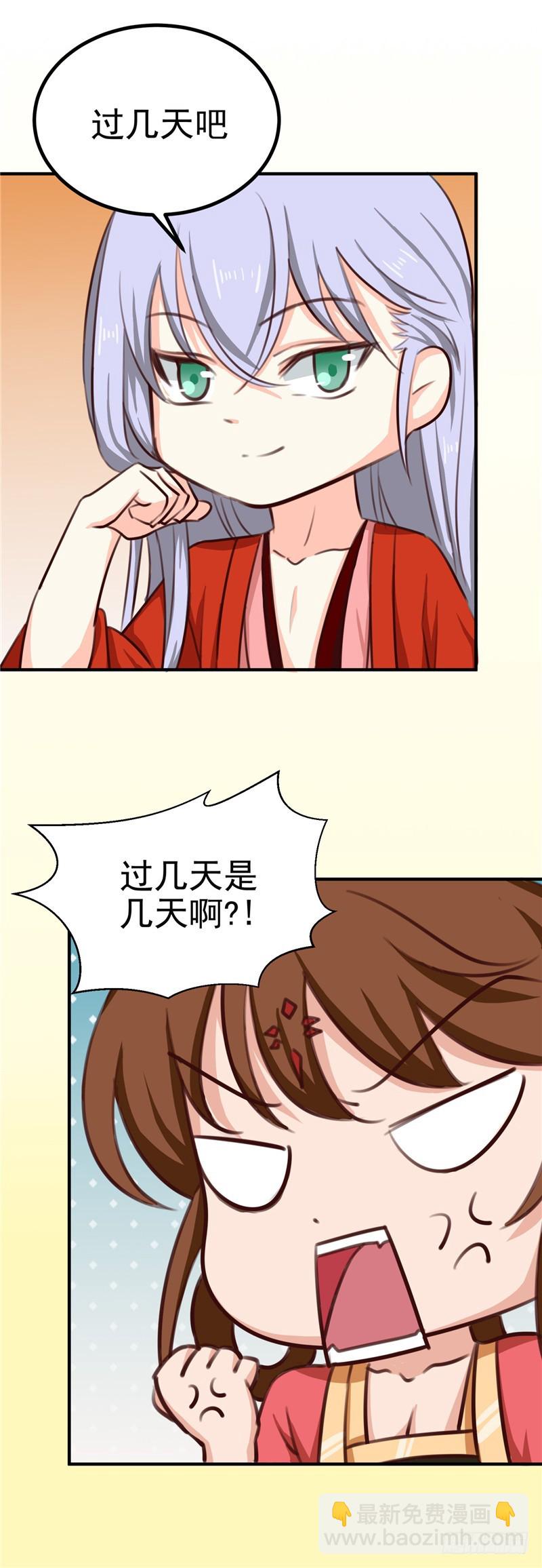 第88话 意外，确定证据-第89话