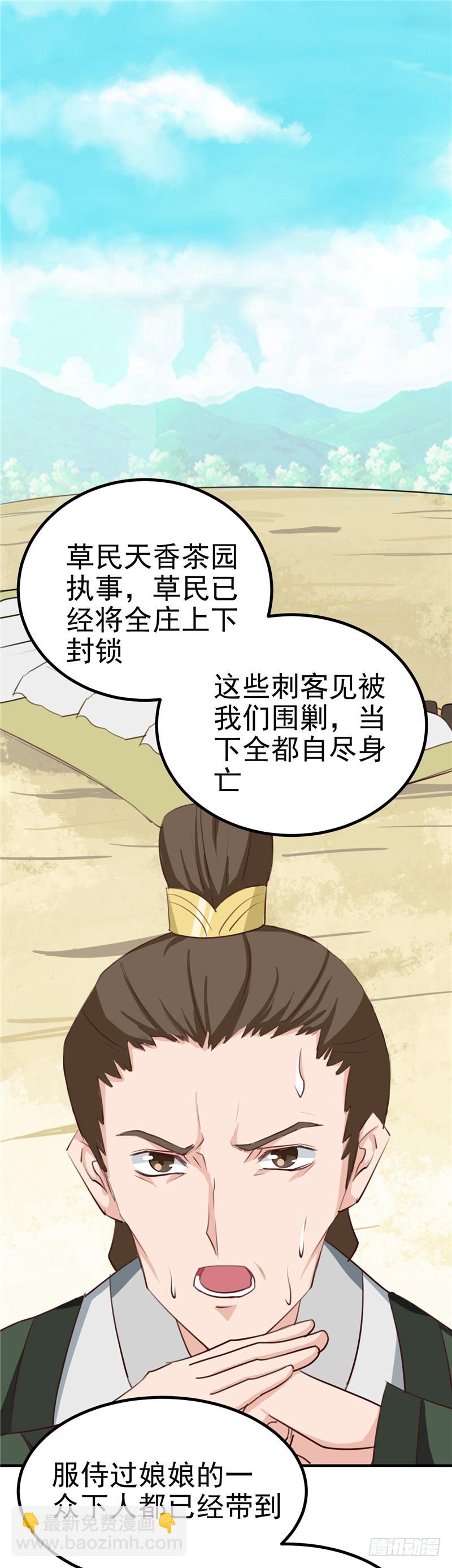 第88话 意外，确定证据-第89话