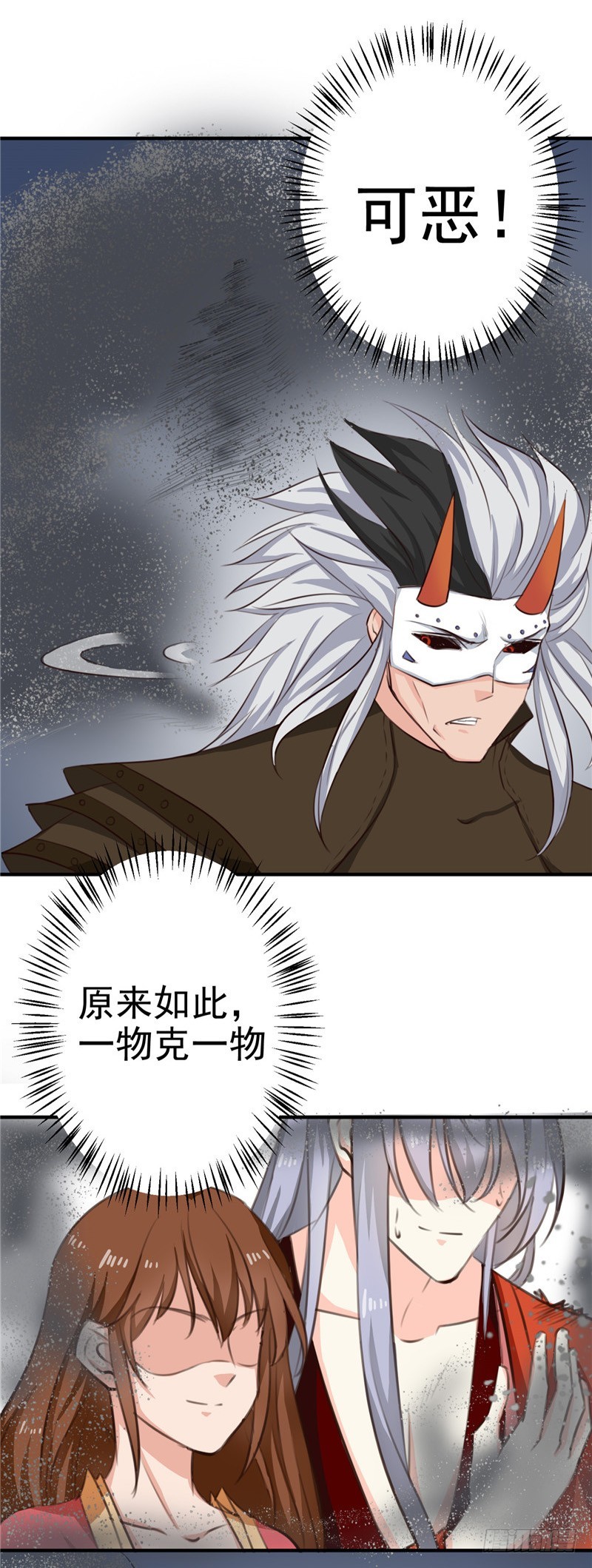 第92话 转机，一物克一物-第93话